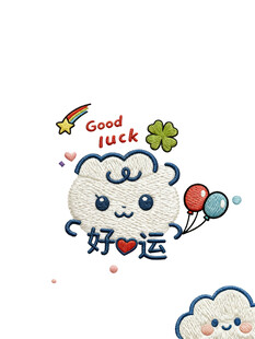 好运卡通云朵刺绣图案