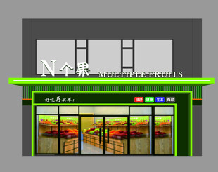 绿色果蔬店外观展示