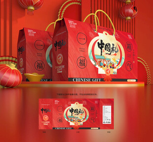 新年礼盒 年货包装