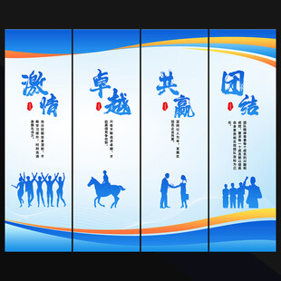 企业文化标语