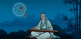 月下抚琴的古装雅士