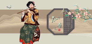古装女子吹奏乐器图