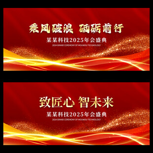 红色科技背景