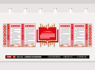 党员活动室文化墙