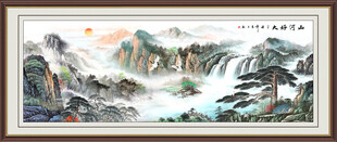 聚宝盆山水画旭日东升