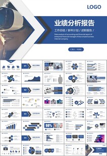 VR虚拟现实产品人工智能PPT