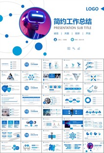 VR虚拟现实产品人工智能PPT