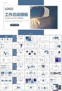 VR虚拟现实产品人工智能PPT