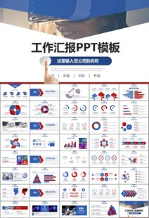 VR虚拟现实产品人工智能PPT