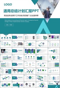 VR虚拟现实产品人工智能PPT