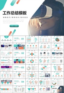 VR虚拟现实产品人工智能PPT