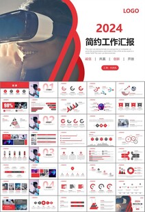 VR虚拟现实产品人工智能PPT