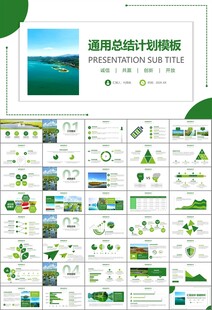 湿地环境保护生态森林业PPT