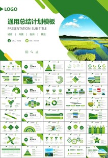 湿地环境保护生态森林业PPT