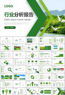 湿地环境保护生态森林业PPT