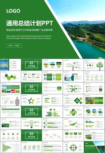 湿地环境保护生态森林业PPT
