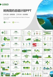 湿地环境保护生态森林业PPT