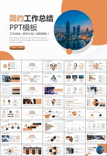 证券投资金融理财投资银行ppt