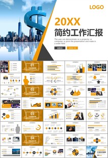 证券投资金融理财投资银行ppt