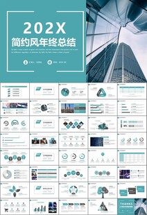 证券投资金融理财投资银行ppt