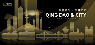 青岛黑金建筑背景