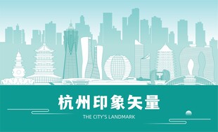 杭州地标建筑剪影