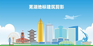 芜湖地标建筑剪影