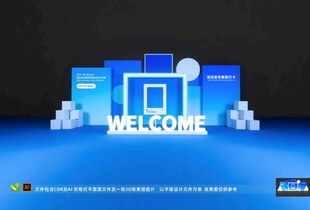 发布会美陈 室内美陈 合影棚 