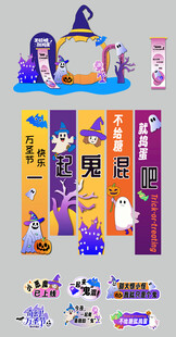 万圣节美陈手举牌拍照板