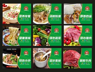 多样美味菜肴展示 食堂展板