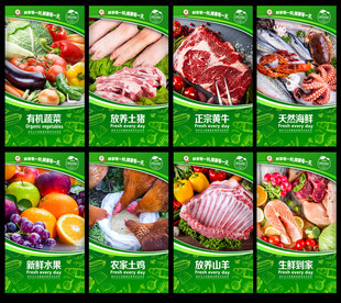 超市生鲜挂画