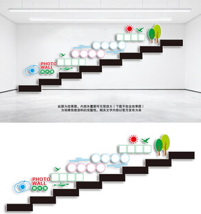 照片楼梯文化墙