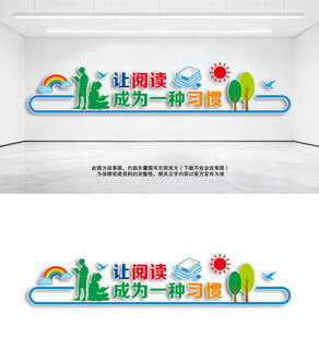 让阅读成为一种习惯