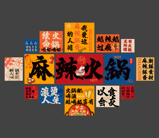 火锅店氛围感墙面背景布