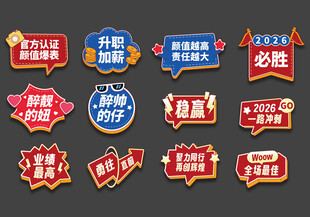 团建手举牌合影牌