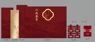 中式婚礼红色喜帖套装