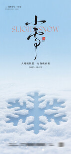 小雪海报