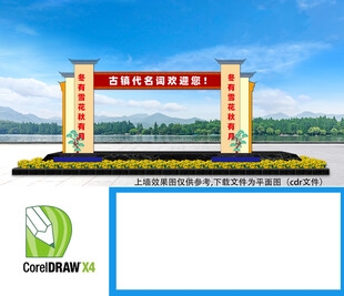 美丽乡村龙门架