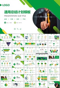 证券投资金融理财投资银行ppt