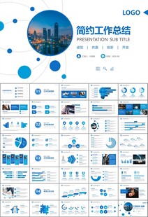 证券投资金融理财投资银行ppt