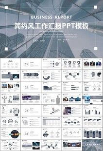 证券投资金融理财投资银行ppt