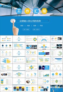 证券投资金融理财投资银行ppt