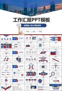 证券投资金融理财投资银行ppt