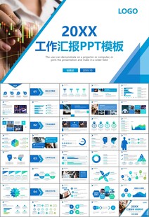 证券投资金融理财投资银行ppt