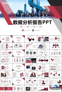 证券投资金融理财投资银行ppt