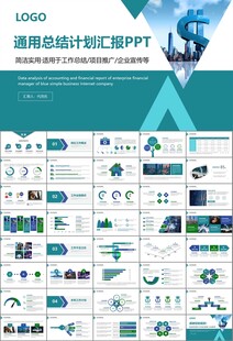 证券投资金融理财投资银行ppt
