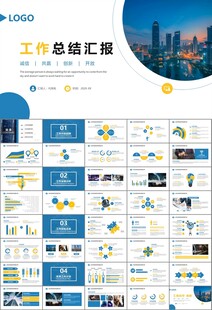 证券投资金融理财投资银行ppt