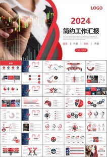 证券投资金融理财投资银行ppt