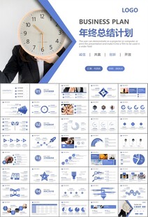 时间管理入职培训工作总结PPT