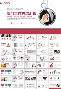 时间管理入职培训工作总结PPT